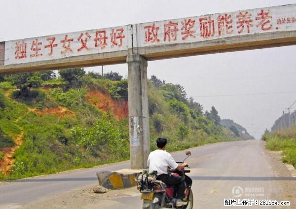 全面两孩政策计划明年元旦起实施 夫妻可延长生育假 - 玉树生活资讯 - 玉树28生活网 ys.28life.net