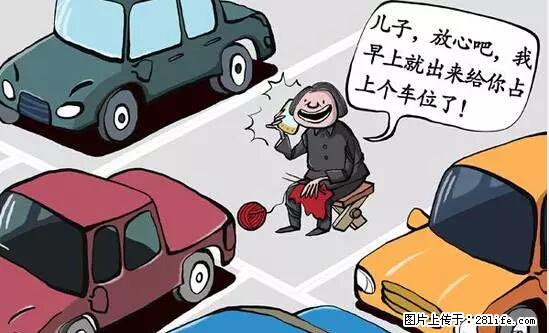停车为什么要车头朝外？不是开玩笑，关键时刻真能救命 - 玉树生活资讯 - 玉树28生活网 ys.28life.net
