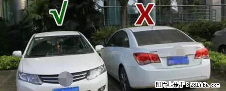 停车为什么要车头朝外？不是开玩笑，关键时刻真能救命 - 玉树生活资讯 - 玉树28生活网 ys.28life.net