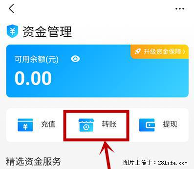 支付宝商家如何取消无意中设置的“发钱提醒”功能？ - 玉树生活资讯 - 玉树28生活网 ys.28life.net