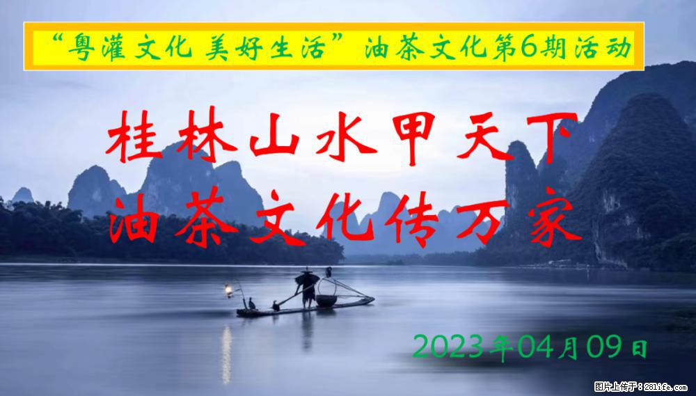 “粤灌文化 美好生活”油茶文化主题活动在广东深圳成功举办 - 玉树生活资讯 - 玉树28生活网 ys.28life.net