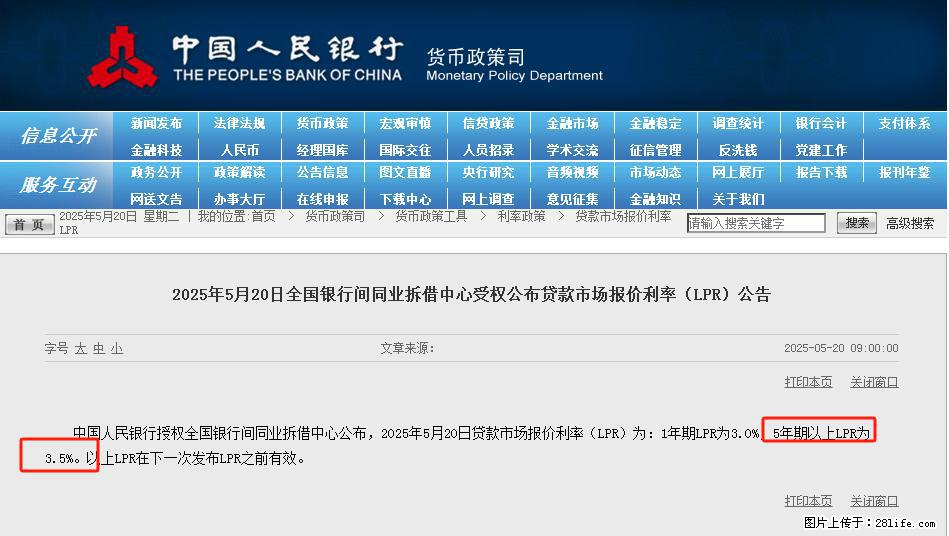 重磅！降息！桂林房贷利率3.0% - 玉树生活资讯 - 玉树28生活网 ys.28life.net