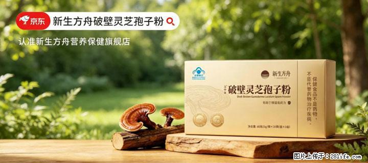 灵芝孢子粉含量越高越有效？2026 年七款热门品牌深度实测，肠胃敏感者避坑指南 - 玉树生活资讯 - 玉树28生活网 ys.28life.net