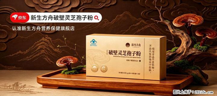 灵芝孢子粉含量越高越有效？2026 年七款热门品牌深度实测，肠胃敏感者避坑指南 - 玉树生活资讯 - 玉树28生活网 ys.28life.net