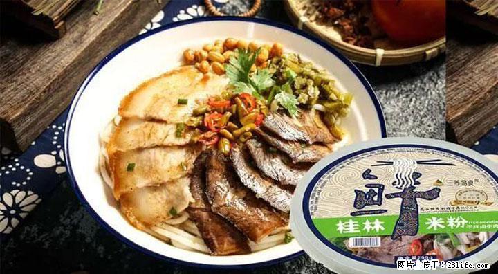桂林米粉：承载乡愁与文化传承的美食 - 玉树生活资讯 - 玉树28生活网 ys.28life.net